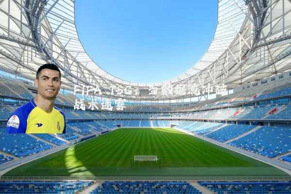 FIFA TSG：当数据流冲破战术迷雾